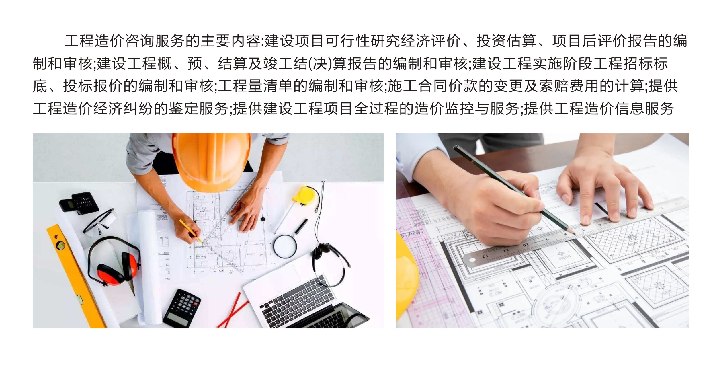 工程造價.jpg